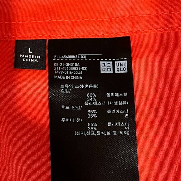 Uniqlo Women's Rain Jacket - Picture 3 of 5